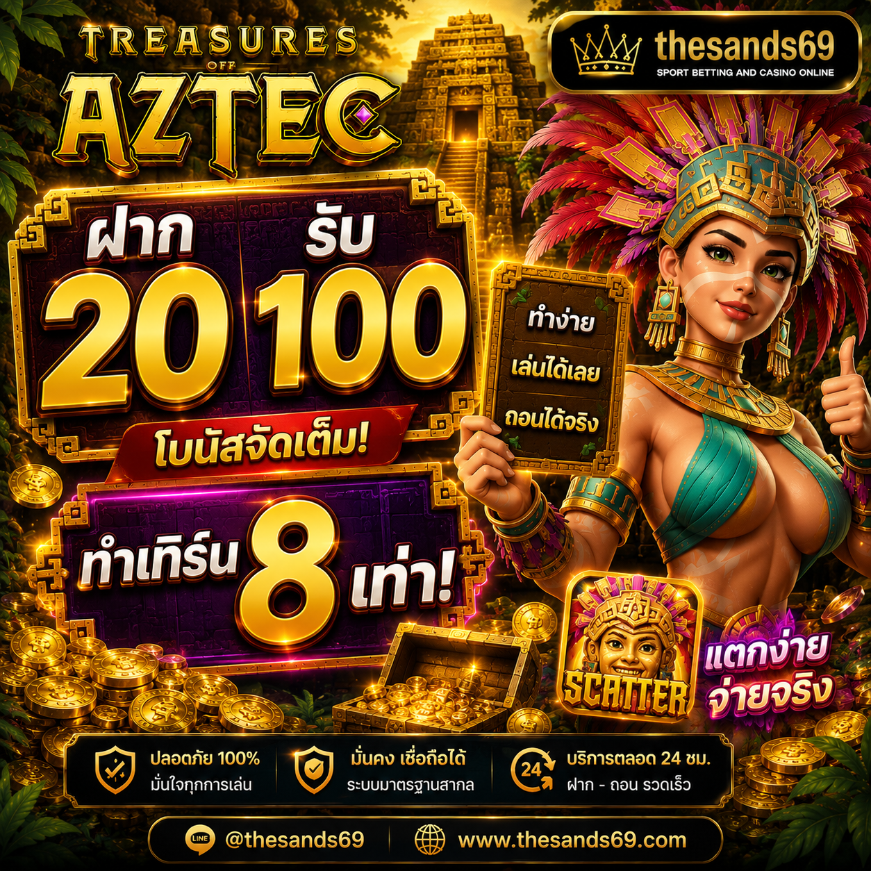 ฝาก20รับฟรี100ทันที